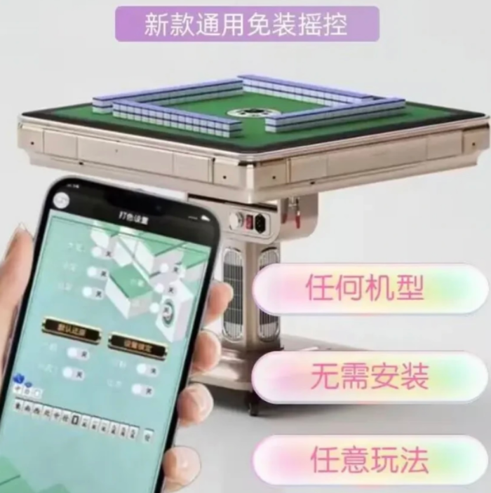 无锡同城麻将机改装上门
